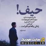 دانلود آهنگ  شرمندتم جوانی جوانی جوانی ریمیکس (تمامی اجرا ها)