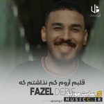 دانلود آهنگ من به تو باختم ولی قلبم بود ریمیکس تند