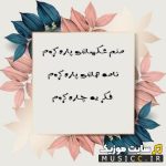 04 Aksasho Pare Kardam