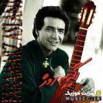 دل اسیره