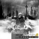 دانلود آهنگ فیلم بادیگارد (تیتراژ پایانی فیلم بادیگارد) با کیفیت ۳۲۰
