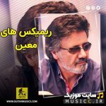 پلی لیست دانلود ریمیکس بهترین اهنگ های معین با کیفیت عالی
