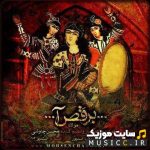 دانلود ریمکیس بیس دار اهنگ امد بهار جان هاای شاخ گل برقصا محسن چاوشی ( ۴ ریمیکس برتر امد بهار جان ها )