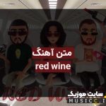 Red Wine