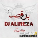 دانلود ریمیکس آهنگ آمد بهار جان ها ای شاخ تر برقص آ محسن چاوشی (تمامی اجرا ها)