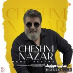 Cheshm Nazar