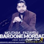 Baroone Mordad