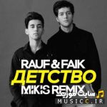 Childhood детство