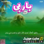 Barbie Bandar