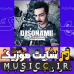 پلی لیست دانلود بهترین ریمیکس های جدید برای ماشین بیس دار و سیستمی ۱۴۰۵ – ۲۰۲۴