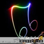 پلی لیست دانلود برترین اهنگ های  ریمیکس بندری عربی بیسدار سیستمی
