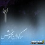 Zarbi Makoos