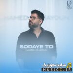Sodaye To