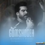 Gomshode