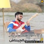پلی لیست دانلود تمام اهنگ های ترکی معروف الیاس – ریمیکس اهنگ های الیاس