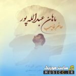 Hazere Ghayeb
