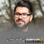 پلی لیست دانلود بهترین ریمیکس آهنگ های حامد همایون پشت سر هم طولانی