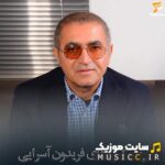 دانلود ریمیکس آهنگ های فریدون آسرایی