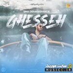 Ghesseh