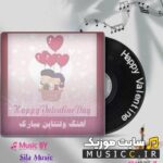 دانلود پلی لیست اهنگ های عاشقانه مخصوص برای ولنتاین خارجی