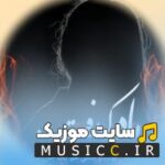 دانلود نوحه و روضه ترکی سوزناک در فراق و عزای مادر – ننم لای لای