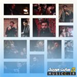 دانلود گلچین ۱۰۰ نوحه جدید برای موکب و ایستگاه صلواتی محرم ۱۴۰۴