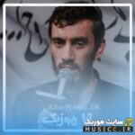 دانلود بهترین نوحه و روضه های مهدی رسولی برای حضرت ابوالفضل