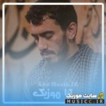 دانلود نوحه و روضه ترکی علی اکبر از مهدی رسولی