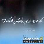 تو مکه عشقی و من
