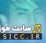 اعصابم ریخته بهم لعنتی کجای تو