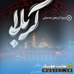 کربلا