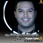 دانلود ریمیکس طولانی اهنگ های شاد بابک مافی پشت سرهم یکجا