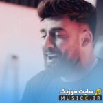 کاش بیای از فردا