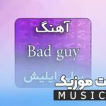 بدگای