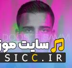 Dooste Samimi