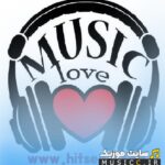 دانلود ۱۵ اهنگ برتر عاشقانه دوست داشتن love معروف اینستا برای قرار عاشقانه