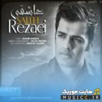 عاشقی