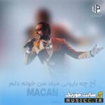 توی رابطه ی با تو بدون بازنده منم