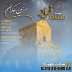 سرزمین بیکران