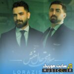 سلامتی حال خش