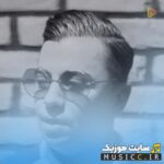 بدون تو زندگی واسه منم بن بسته