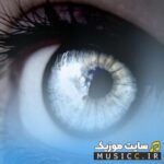 دانلود اهنگ درنگاهت مانده چشمم معین ریمیکس اینستاگرام – ۳ ریمیکس برتر + متن اهنگ