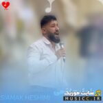 ماهنی یازدیم