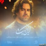 این کیست
