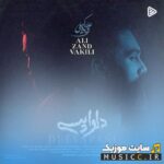 دلواپسی