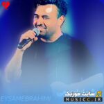 آرومی برا چی