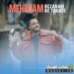بزنم به تخته