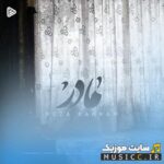 مادر