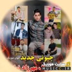 پلی لیست دانلود انواع اهنگ های سنگین و لوتی بندری شاد برای رقص و عروسی