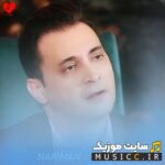 نازنین ناز نکن درو رو کسی باز نکن